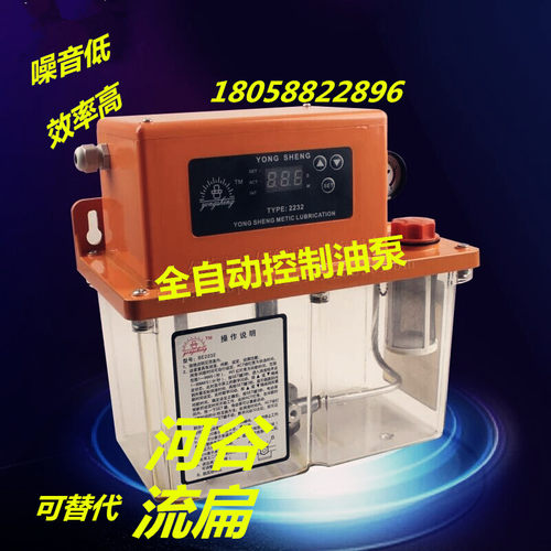 河谷加工中心润滑泵数控机床数显4升电动打油泵TZ-2232-410x流扁