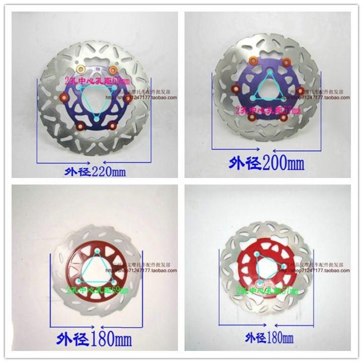 摩托改装碟/浮动碟/煞车碟/盘(福喜花嫁巧格JOG50C JOG90C DIO50)