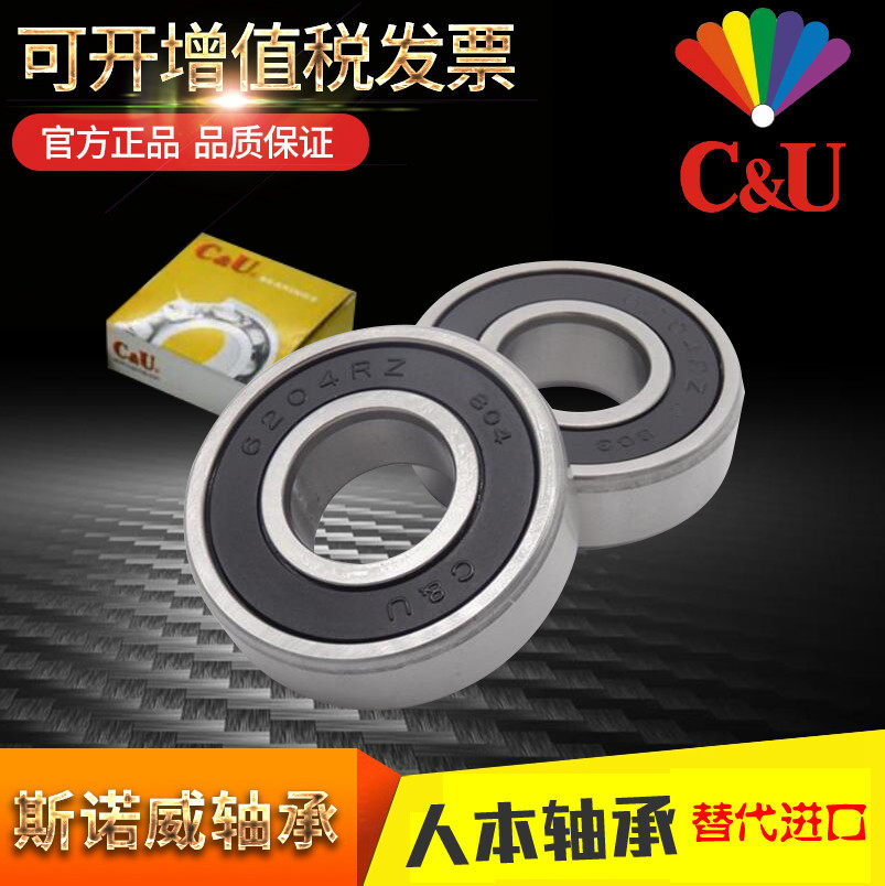 原装正品人本深沟球轴承 6403 6404 6405 6406 开式 高速电机轴承,工业油品/胶粘/化学/实验室用品,马弗炉/电阻炉/实验炉,淘宝优惠券,粉丝福利购,淘宝优惠卷