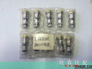 进口205机用电磁阀芯 晓春纺配喷气织机配件纺织配件