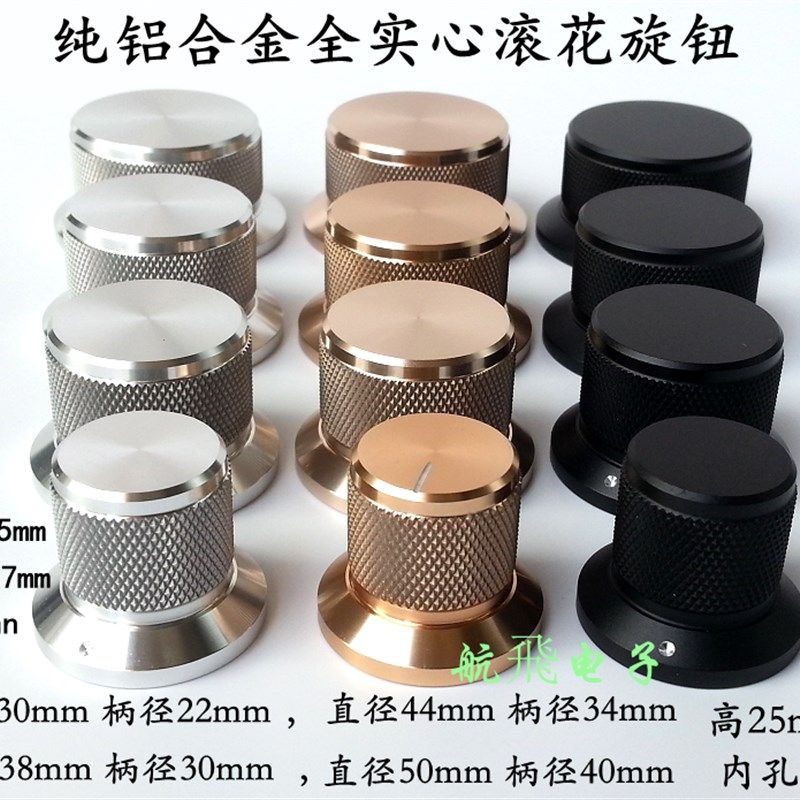 25 30 38 44 50mm 铝合金实心滚花旋钮电位器音量音响功放铝旋钮,工业油品/胶粘/化学/实验室用品,马弗炉/电阻炉/实验炉,淘宝优惠券,粉丝福利购,淘宝优惠卷