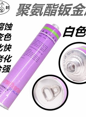汽车玻璃胶黑色前档风玻璃专用胶聚氨酯密封胶汽车钣金胶白色软包