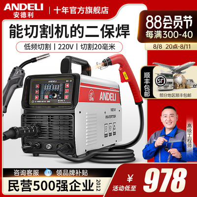 安德利电浆切割机无气二保焊接机一体不用气二氧化碳气保机多功能