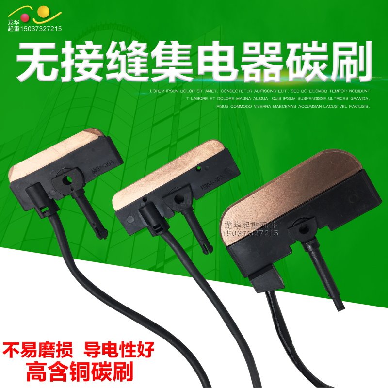 无接缝滑触线集电器碳刷片刀片/加高耐磨型集电器刀头30A 60A100A,橡塑材料及制品,塑料盒/塑料箱/塑料柜,淘宝优惠券,粉丝福利购,淘宝优惠卷