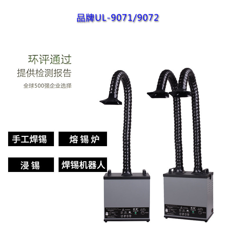 激光除烟机空气净化器工业环保设备旱烟净化器焊接烟尘电焊吸烟机