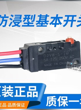 原装微动开关D2VW-5-1M/D2VW-5L1-1M/01-2MS/5L2/5L3/01L2A-1M