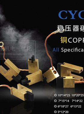 稳压器碳刷头 调压器电刷 1K2K3K5K7K10K全铜带针式  规格全