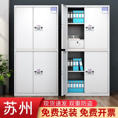 苏州电子保密柜铁皮财务办公文件柜带锁资料柜指纹锁档案储物矮柜