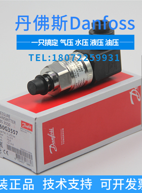 DANFOSS MBS3000 4-20mA G1/4A 丹佛斯压力传感器 压力变送器规格