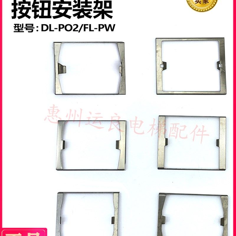 惠州运良电梯配件DL-PO2按钮不锈钢FL-PW卡子卡片安装架支架单卖,童装/婴儿装/亲子装,披风/斗篷,淘宝优惠券,粉丝福利购,淘宝优惠卷