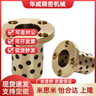 d35 L35 d50 d40 d30 怡和达圆法兰无油衬套OFR01