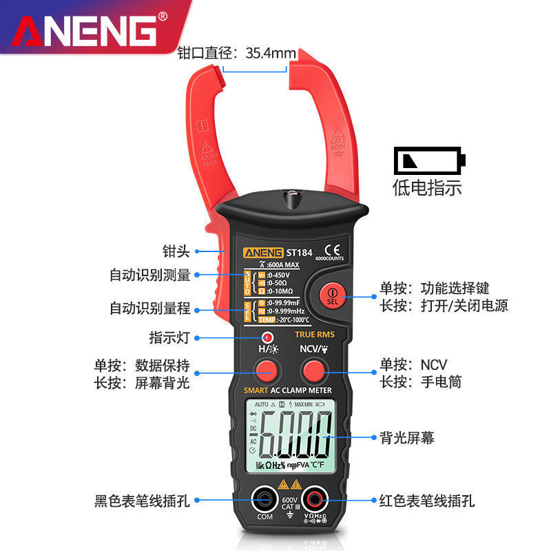 钳形表数字万用表电工高精度交直流电压智能钳型电流表防烧万能表