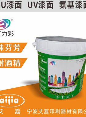 艾力彩 PU系列油墨  PU漆面  UV漆面 烤漆面 水转印面 丝印 移印