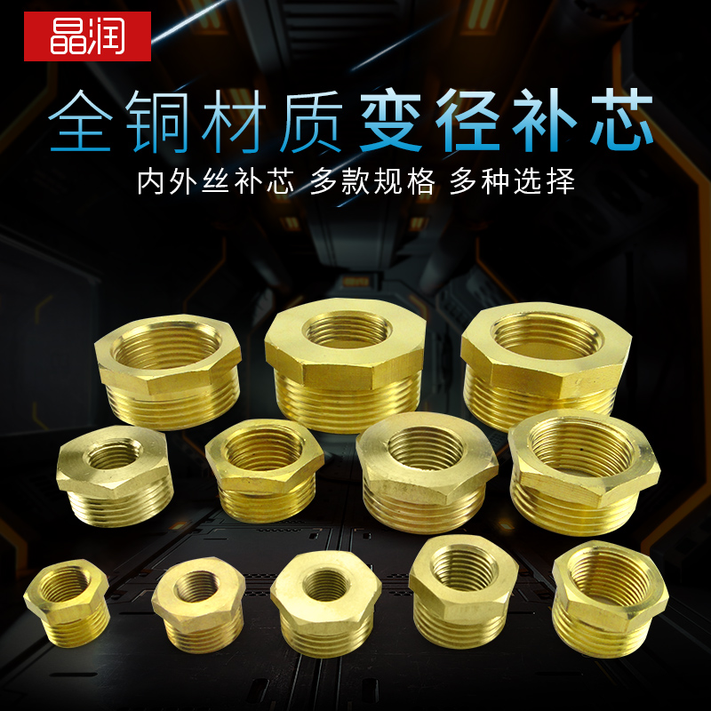 铜补心变径补芯内外丝铜接头1寸转4分32变25补心压力表转换接头