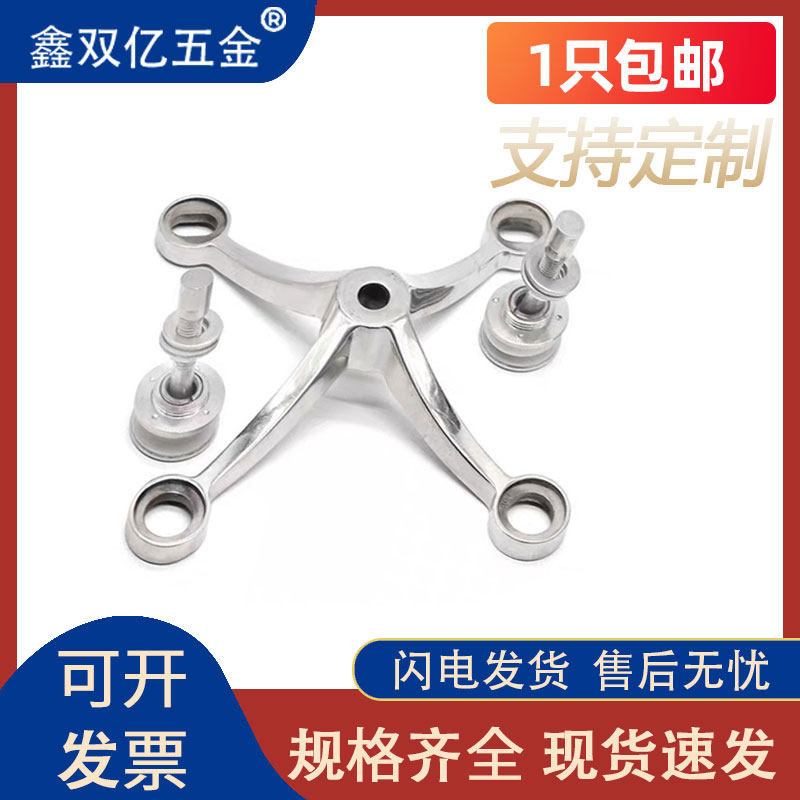 厂家直销 304/201材质不锈钢250型幕墙驳接爪雨棚爪玻璃爪钢梁爪,童装/婴儿装/亲子装,披风/斗篷,淘宝优惠券,粉丝福利购,淘宝优惠卷