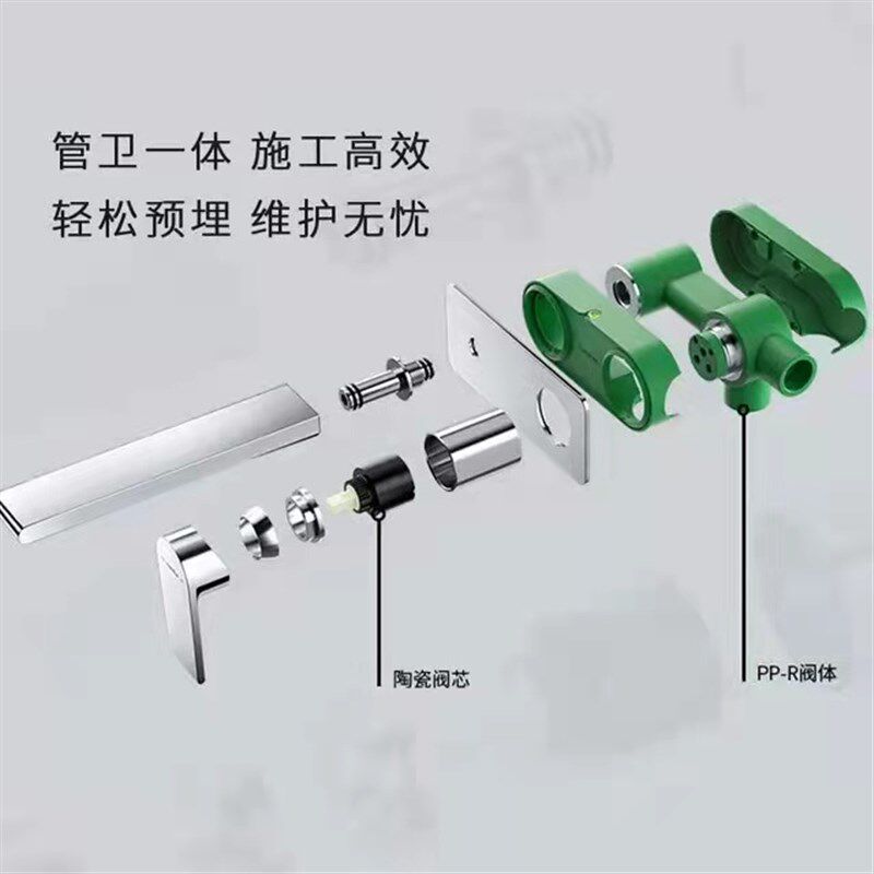 伟星 PP-R壁式单柄双控暗装洗面器水嘴 暗装卫浴冷热水洗脸盆龙头