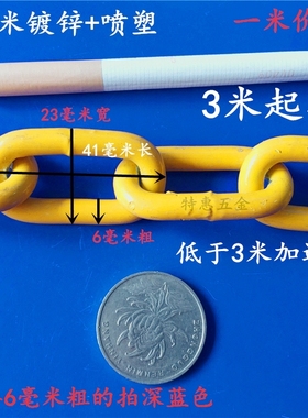 黄色铁链警示柱链条车位围护链反光铁链镀锌喷塑装饰链4 5 6包邮