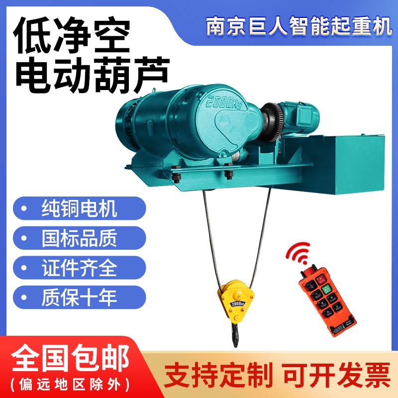 低净空电动葫芦CD超低静空吊葫芦1/2/3/5T10吨天车行车提升机吊机