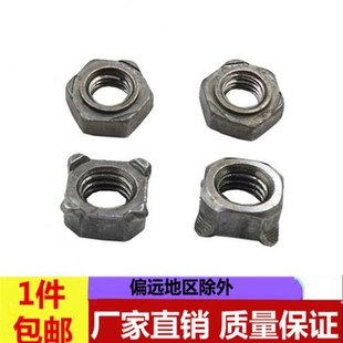 M4M5M6M8M10M12M16 压焊螺帽 英制美制焊接螺母 四角六角点焊螺帽