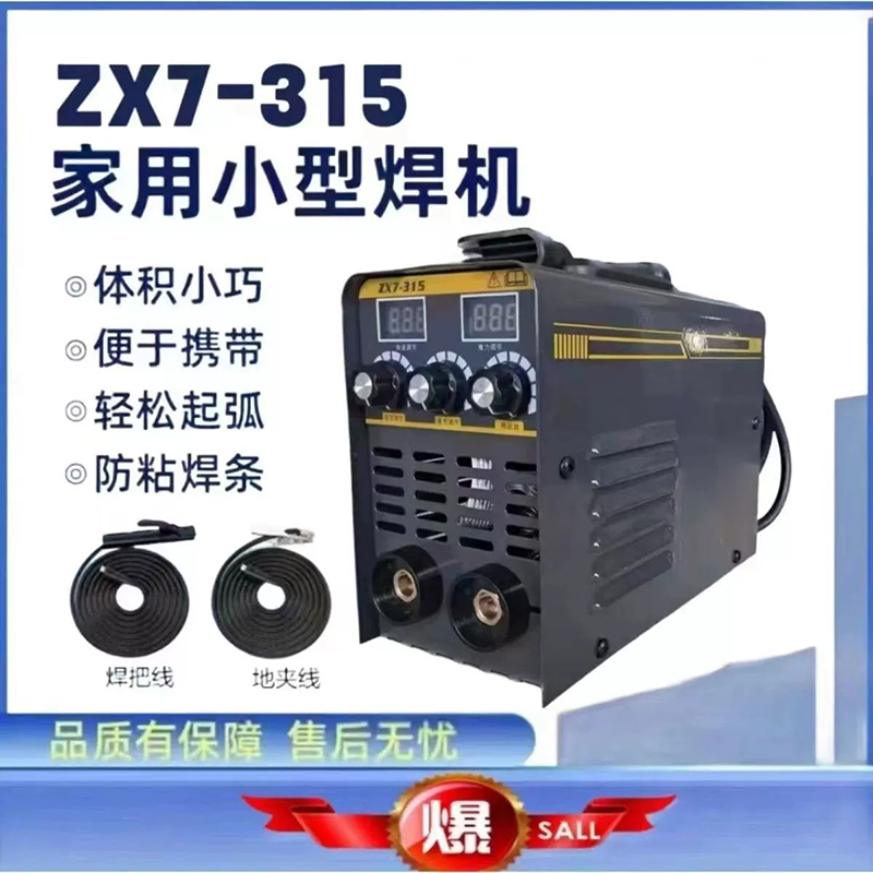 电焊机220v315工业级小型全铜带线全套双屏双板加强八个电容