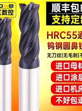HRC55度硬质合金立铣刀黑色涂层数控硬质合金刀具铣刀圆鼻立铣刀