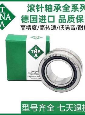 德国INA滚针轴承RNA NA4838 4840 4844 4848 4852 4856 4860 4864