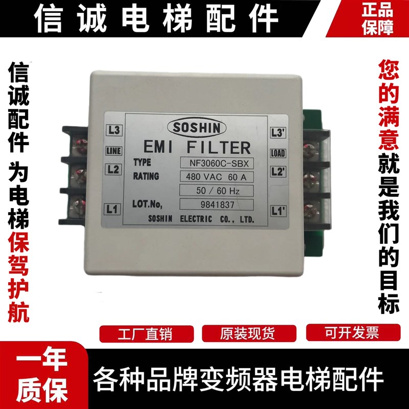 日立电梯配件 日立三相滤波器 NF3060C-SBX/NF3030C-HD2原装现货