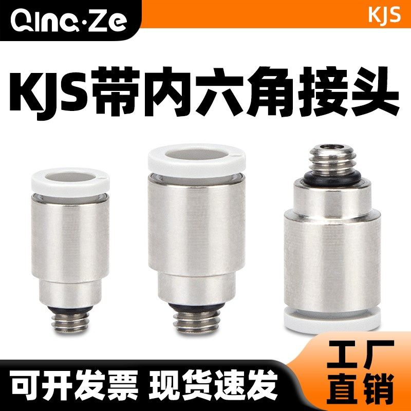 气管接头迷你微型螺纹直通KJS04/06-M3/M5/M6/01S替代小型PC铜材