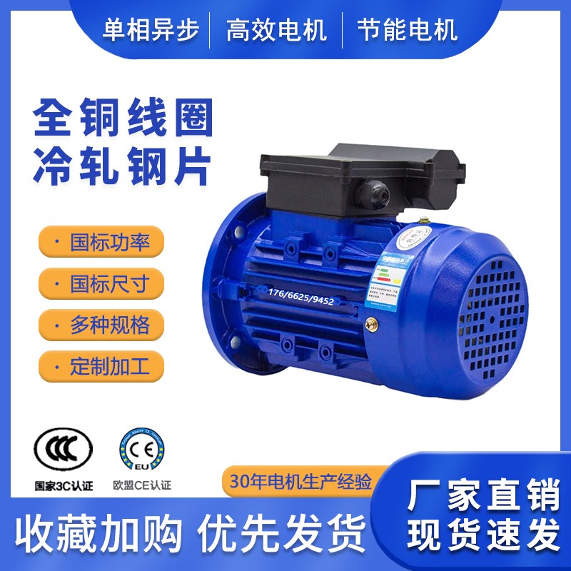 YC单电容电机YY6314/YY6324/YY6322单相异步电机0.12/0.18/0.37KW