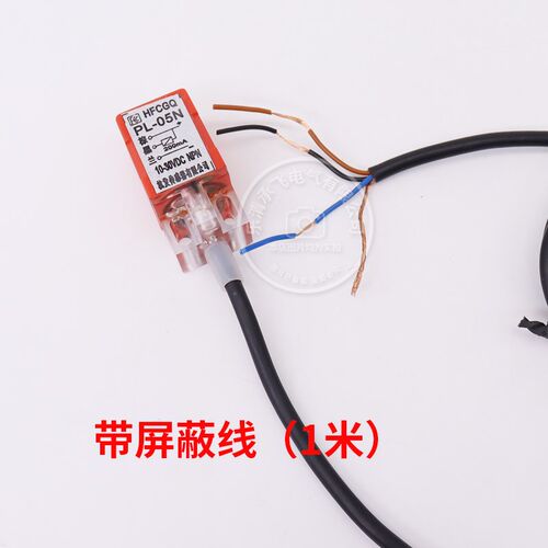 抗干扰电感式接近开关PL-05N感应器直流3线常开方型传感器屏蔽线