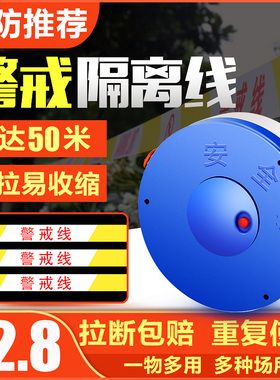 警戒隔离线帆布50米盘式伸缩安全施工警示带加厚安全施工红白定制