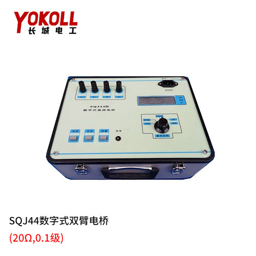 长城电工直流电桥QJ83/QJ84B数字式双臂电桥SQJ44