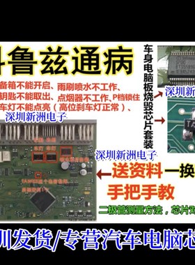 BTS5589G 适用科鲁兹汽车BCM车身电脑控制模块芯片送BAT54二极管