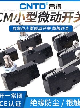 CNTD昌得小型行程限位微动开关自复位CM1701 1704 1308 1307 1703