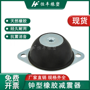 钟型橡胶减震器发电机电机压缩机水泵振动台实验设备小型隔振垫