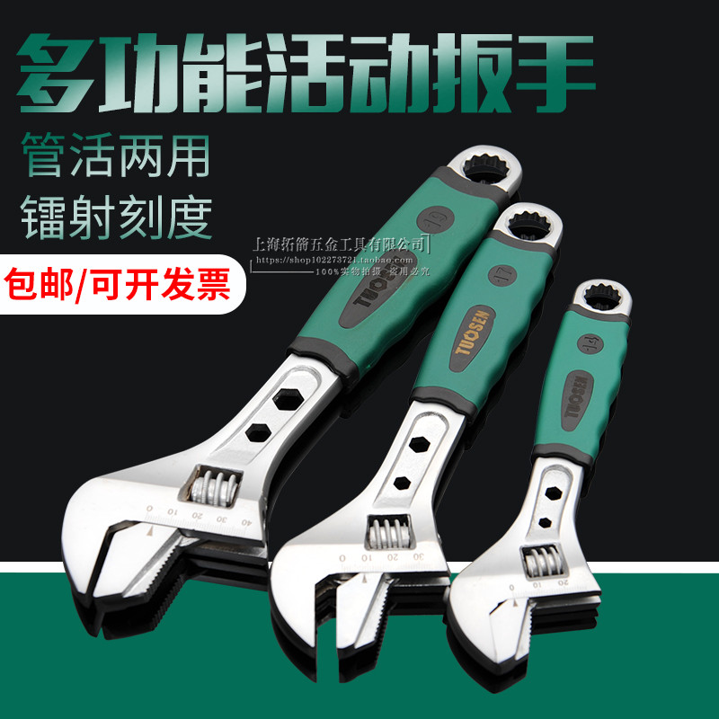 拓森活动扳手 开口板子活口活络6寸8寸12寸15寸汽车维修工具扳手图片