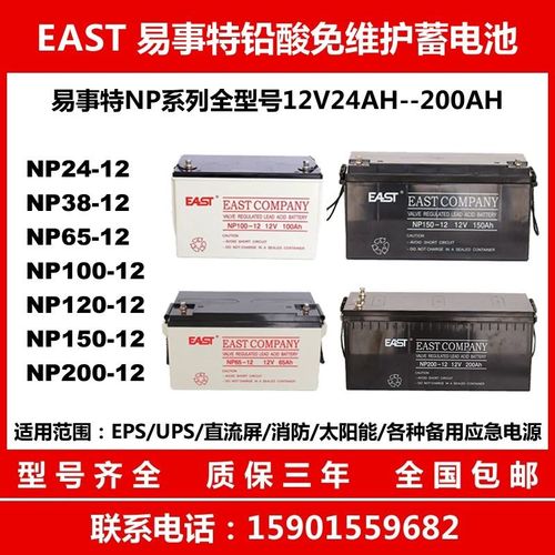 EAST易事特UPS铅酸蓄电池NP100-12 12V100AH 65 38 120 150 200AH