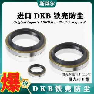 9橡胶铁壳GA骨架防尘密封圈AR1164F5 进口日本NOK油封DKB