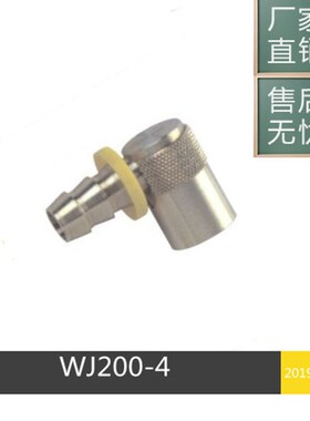 供应美式PCS标准快速接头WJ300-8 /200-6 /500-12 水嘴PC352