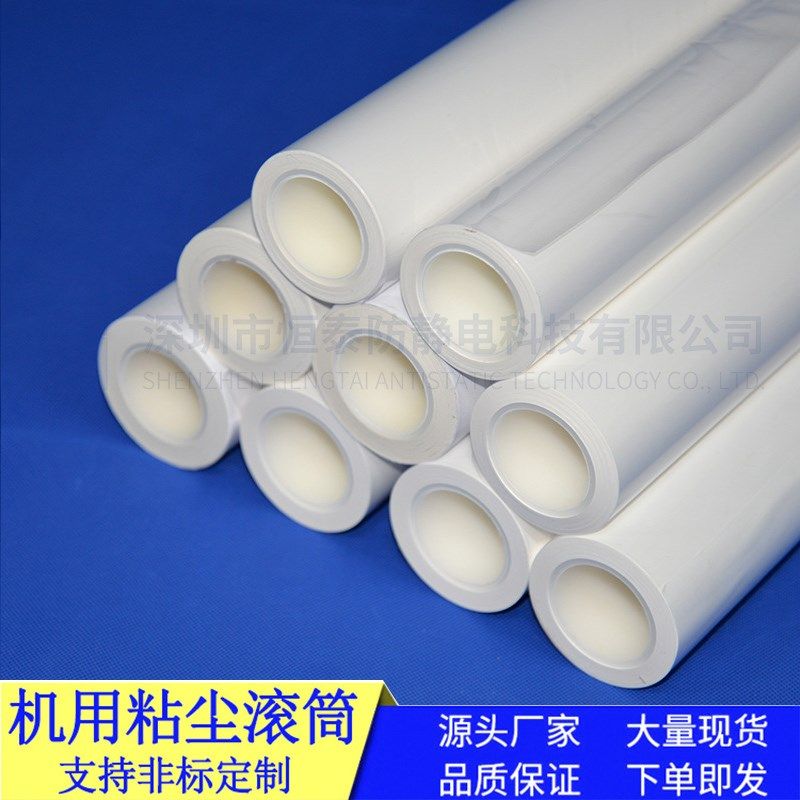 除尘滚轮免刀粘尘滚筒可撕式工业用纸卷PCB粘尘纸除尘胶纸粘辊