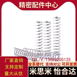 D10 L60 L50 L55 L65替代 YWY 压缩弹簧YWY