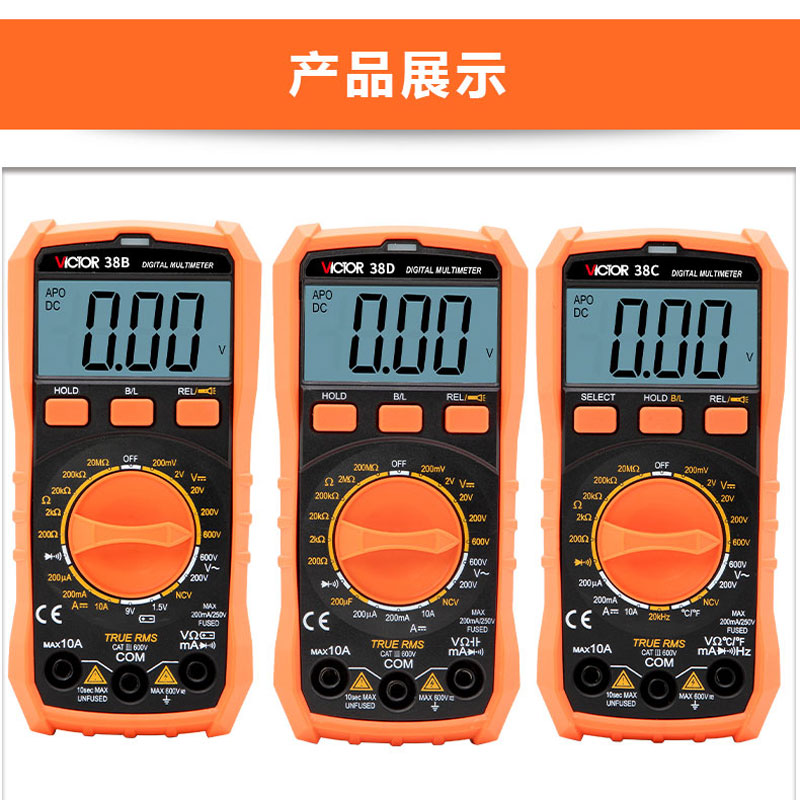 胜利VC38B/38C/38D数字万用表手掌型高精度万能表维修电工多用表