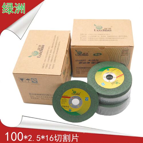 绿洲不锈钢切割片 砂轮片100X2可切可磨角磨机耐用型锯片50片包邮