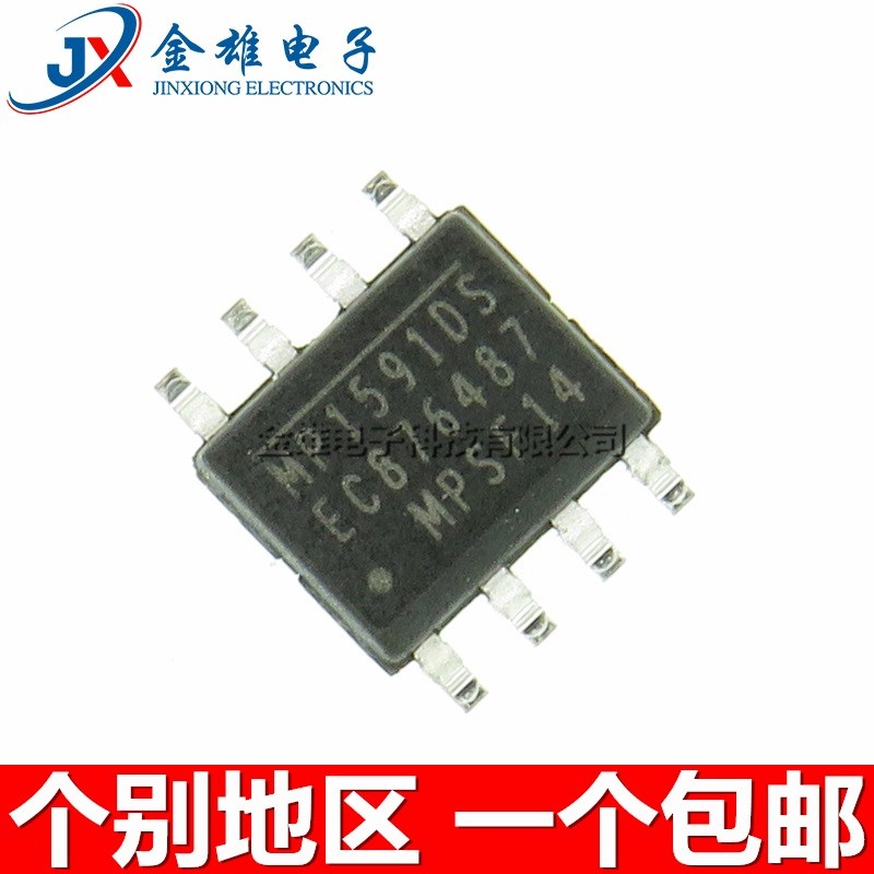 MP1591DS MP1591DS-LF-Z 贴片SOP8 降压芯片 电源模块IC 原装正品
