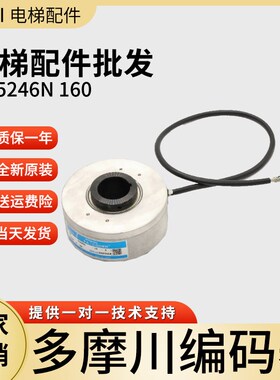 TS5246N160日立电梯编码器多摩川编码器OIH100-8192P20-L6-5V原装