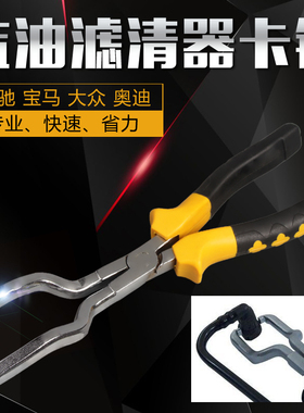 大众汽油滤清器卡钳汽油管快速接头拆卸钳燃油管卡扣汽保工具