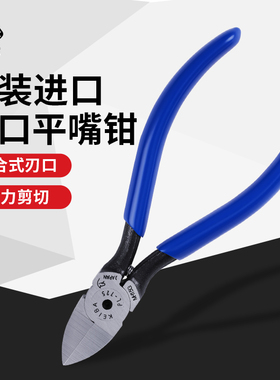 KEIBA马牌PL-726 进口水口钳斜口钳斜嘴钳子斜咀钳多功能平嘴剪钳