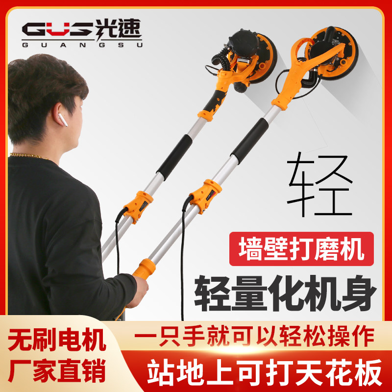 超轻无刷墙面打磨机砂纸机腻子无尘磨墙机电动磨抛光工具万用长杆