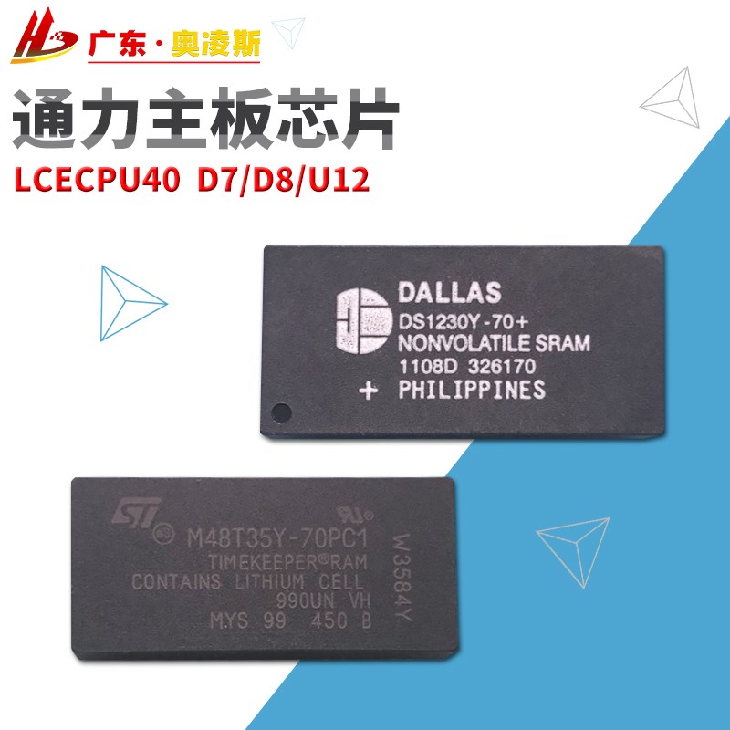 【包换包邮】巨人通力电梯主板芯片LCECPU40 LCEDRV LCECPUNC D7