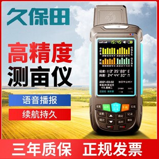 久保田gps土地面积测亩仪高精度手持北斗收割机车载测量地田亩仪